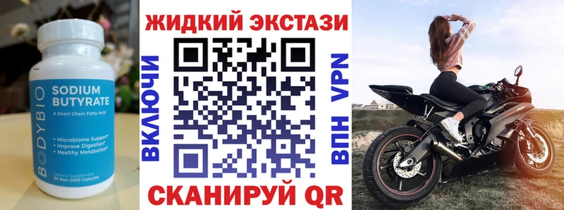 БУТИРАТ 1.4BDO  Тбилисская 